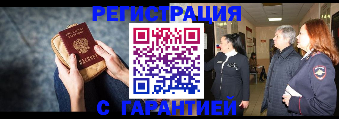 временная регистрация госуслуги в Гороховце