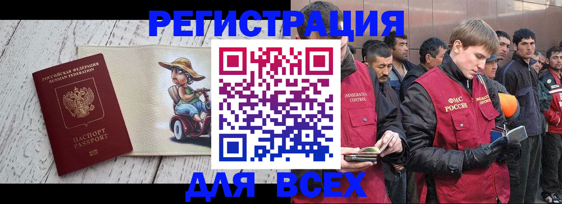 прописка регистрация в Гороховце