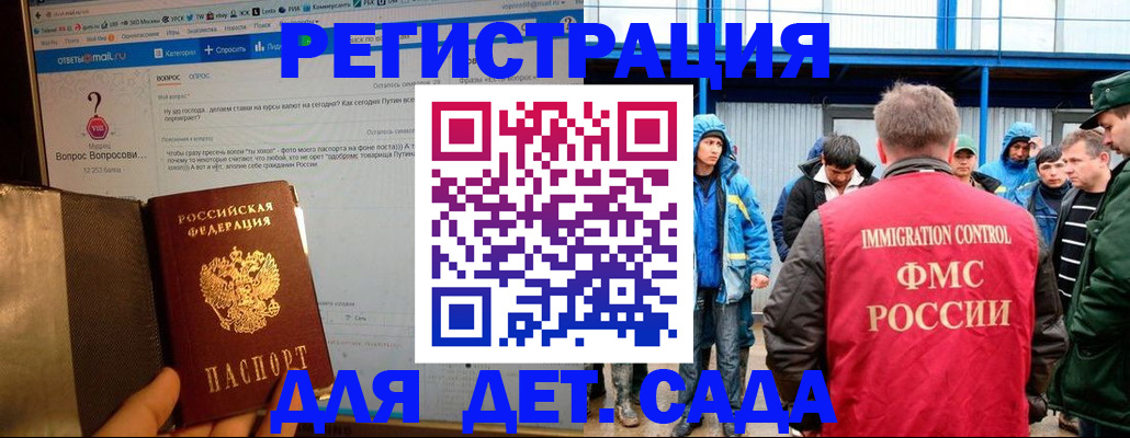 временная регистрация недорого в Гороховце